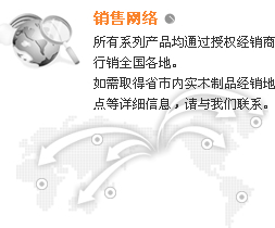 銷售網(wǎng)絡