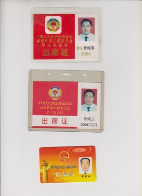 董事長出席孝感市第三、四、五屆，云夢縣第七、八屆政治協商會議