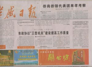 玉豐集團黨委獲全省“創先爭優先進黨組織”先進單位
