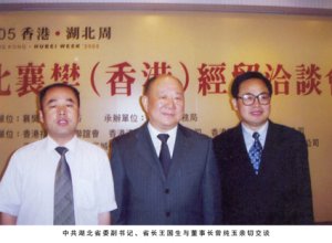 中共湖北省委副書記、省長王國生與董事長在“香港-湖北周”上親密交談合影