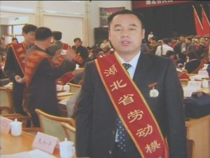 董事長曾純玉榮獲湖北省勞動模范