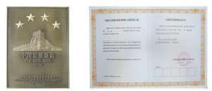 云夢玉豐國際大酒店，京山玉豐國際大酒店榮膺"中國四星級證書"
